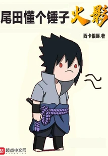 Oda Knows a Hammer Ninja