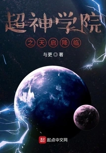 The Apocalypse Arrives at the Super Seminary