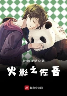 Konoha's Orochimaru Successor