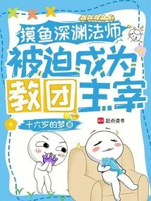 Mondstadt Forced Out a Ninja God