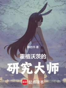 Hogwarts Research Master