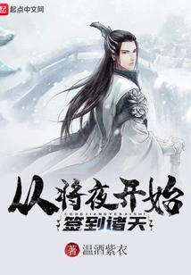 Sign in to the Heavens Starting from the Night of the Night