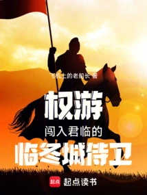 Game of Thrones: the Winterfell Guards Who Broke into King's Landing