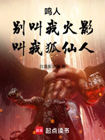 Naruto: Don't Call Me Hokage, Call Me Kitsune!