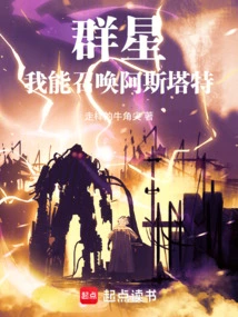 Warhammer: the Great Crusade Restarts in the Stars