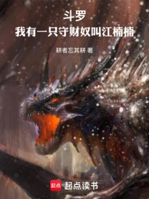 Douluo: I Have a Miser Named Jiang Nannan