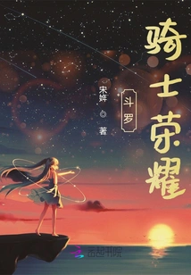 Douluo: Knight Glory