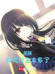 Dragon Clan: There Are Too Many Female Protagonists Who Are Defeated Dogs