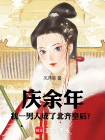 Qing Yunian: I, a Man, Became the Queen of the Northern Qi Dynasty?