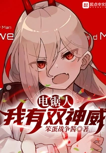 Chainsaw Man: I Have Twin Powers