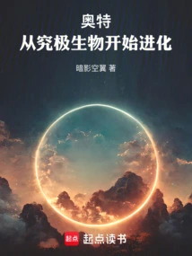 Ultra: Evolve from the Ultimate Creature