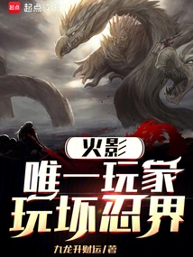 Naruto: the Only Player Who Ruins the Ninja World