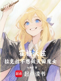 Hogwarts: Lux Doesn't Want to Be the Witch That Destroys Nations