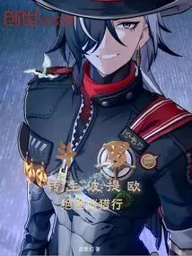 Douluo: Reincarnation of Botio, Peerless Hunting Tour