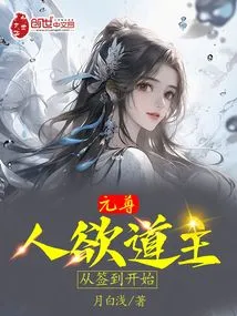 Yuan Zun: People Want to Be a Taoist Master, Starting from Signing In