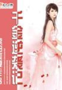 Counterattack of a Thousand Gold