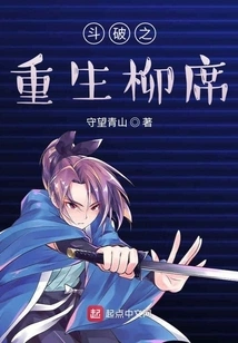 Dou Po: Rebirth of Liu Xi