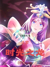 Douluo Dragon of Time