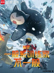 Elf: Normal Trainers Are Extraordinary