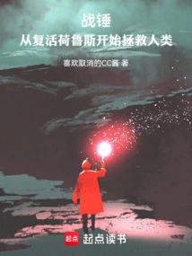 Warhammer: Saving Humanity from the Resurrection of Horus