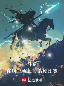 Douluo: Kill the Game Before Tang San Rises