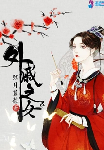 Daughter of a Maternal Relative