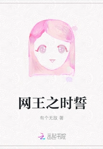 The Oath of the Internet King