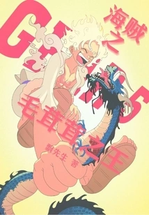 The Furry King of Pirates