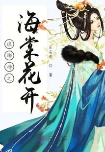 Begonia Blossoms in Langya Bang