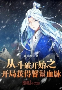 Obtain the Taotie Bloodline from the Beginning of the Fight