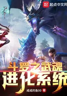 Douluo's Martial Soul Evolution System