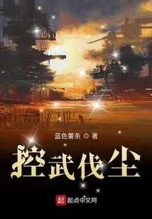 Controlling Force and Dust