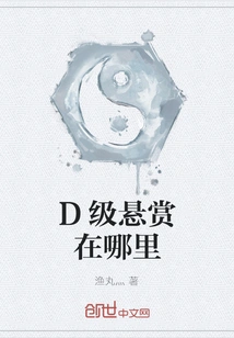 Where is the D-class Bounty?