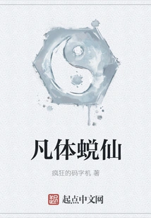 Mortal Body Sloughs Off Immortality