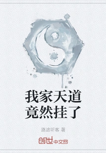 My Heavenly Way Actually Died