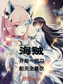 Pirates: Start with a Knife, the Crew Relies on Cutting