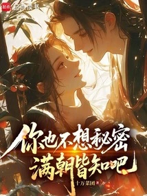 You Don't Want the Secret to Be Known to Everyone, Right?