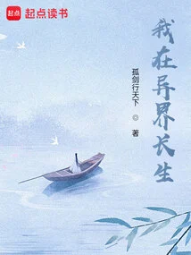 Gou Asks for Immortality in Another World