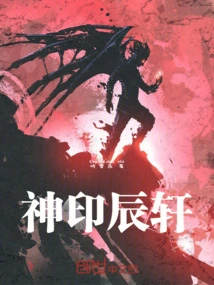 Divine Seal: Chenxuan