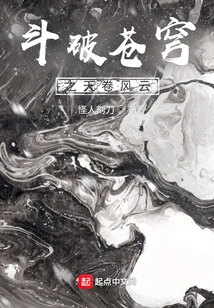 Fight Against the Sky and the Wind and Clouds