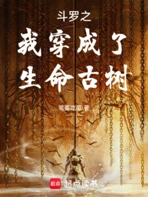 Douluo: I Transformed into an Ancient Tree of Life