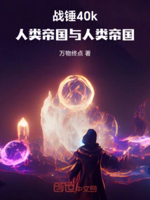 Warhammer 40k: Imperium of Man Vs. Imperium of Man