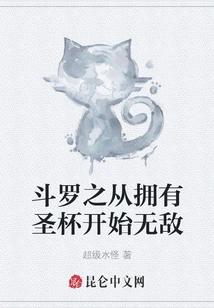 Douluo Becomes Invincible Starting from Possessing the Holy Grail