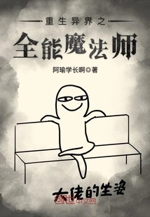 The Almighty Magician Reborn in Another World