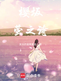 Sakurazaka: the Poetry of Hotaru