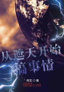 Starting from Covering the Sky