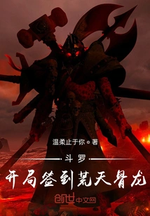 Douluo: Sign in the Wild Sky Bone Dragon at the Beginning