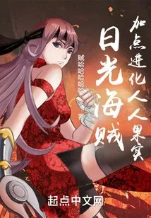 Wandering in the Pirates: Adding Points to Evolve Everyone Fruit