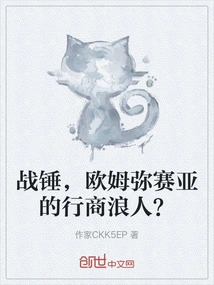 Warhammer, Rogue Trader of Ohm Messiah?