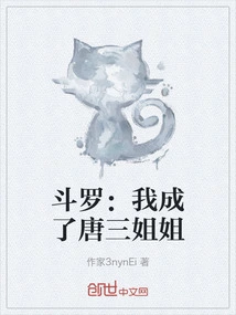 Douluo: I Became Tang San's Sister